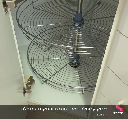 ארון מטבח פתוח עם מדף מסתובב